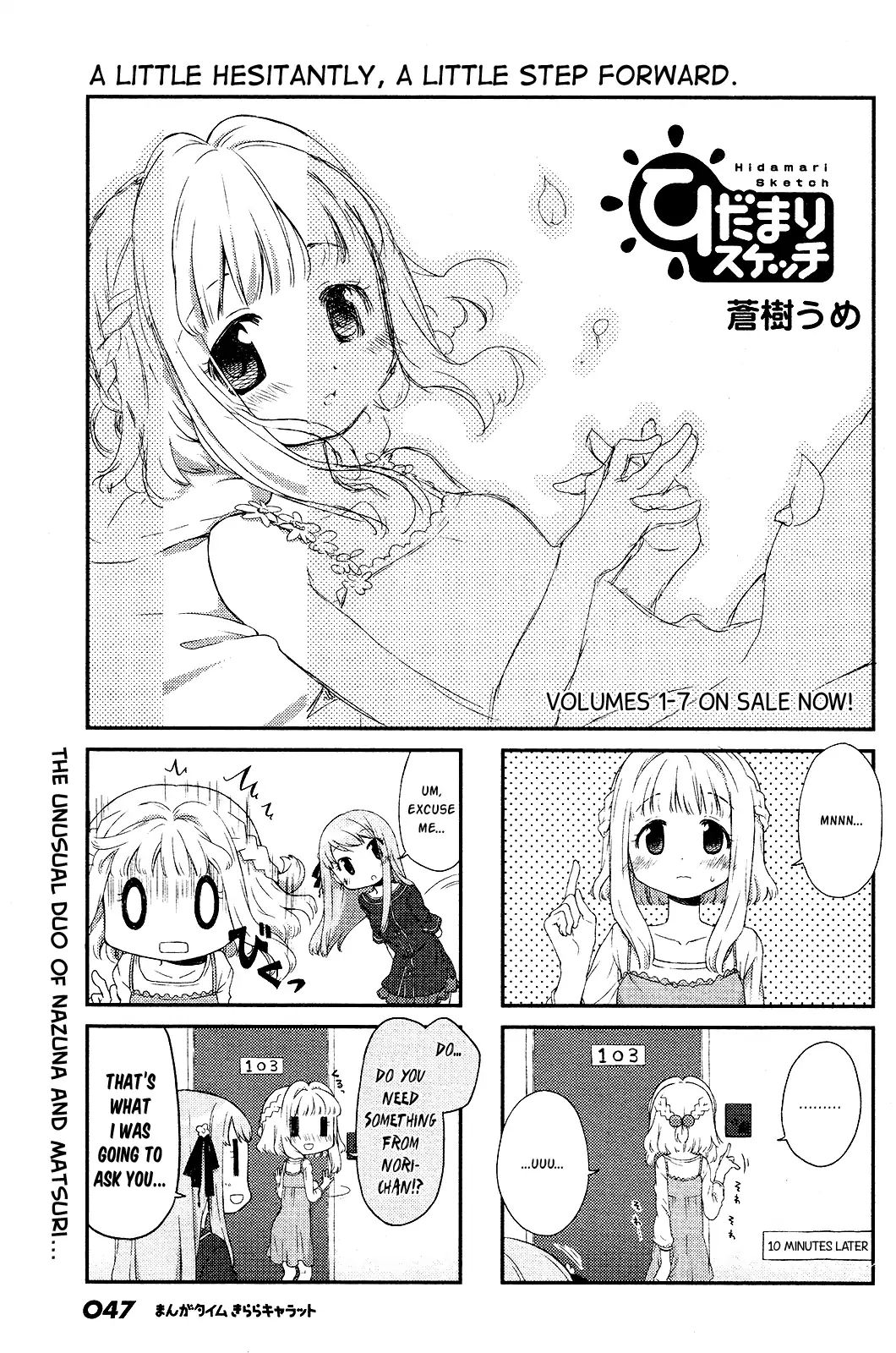 Hidamari Sketch chapter 111 - page 1