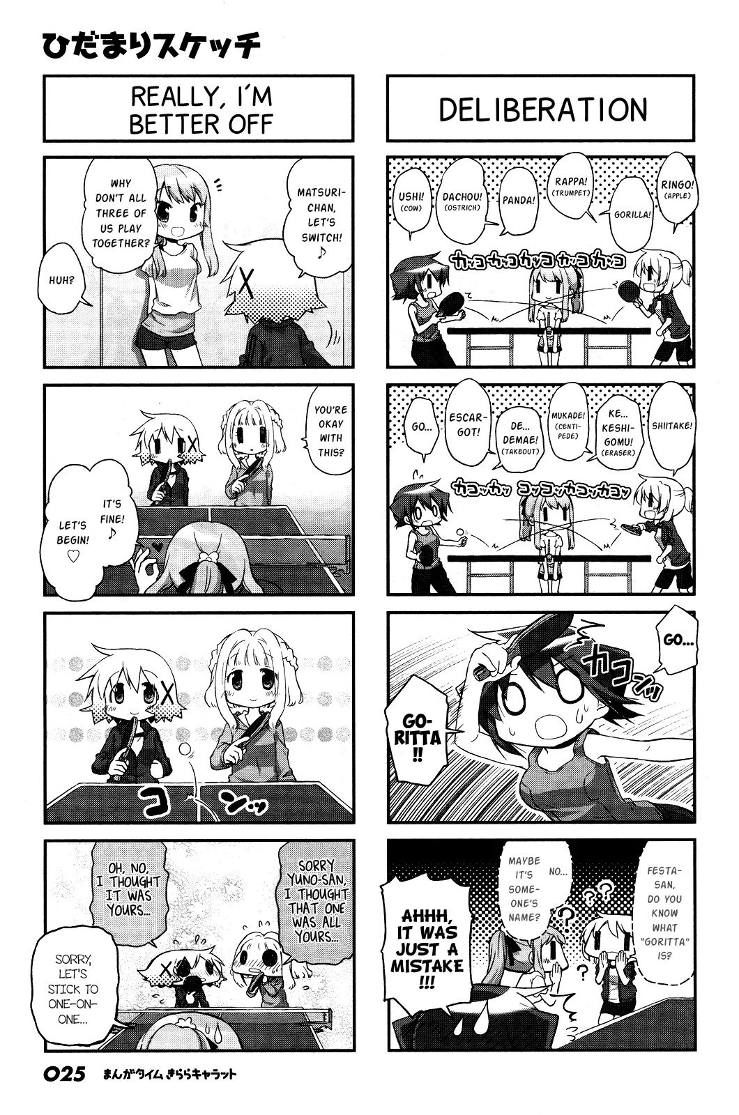 Hidamari Sketch chapter 112 - page 5