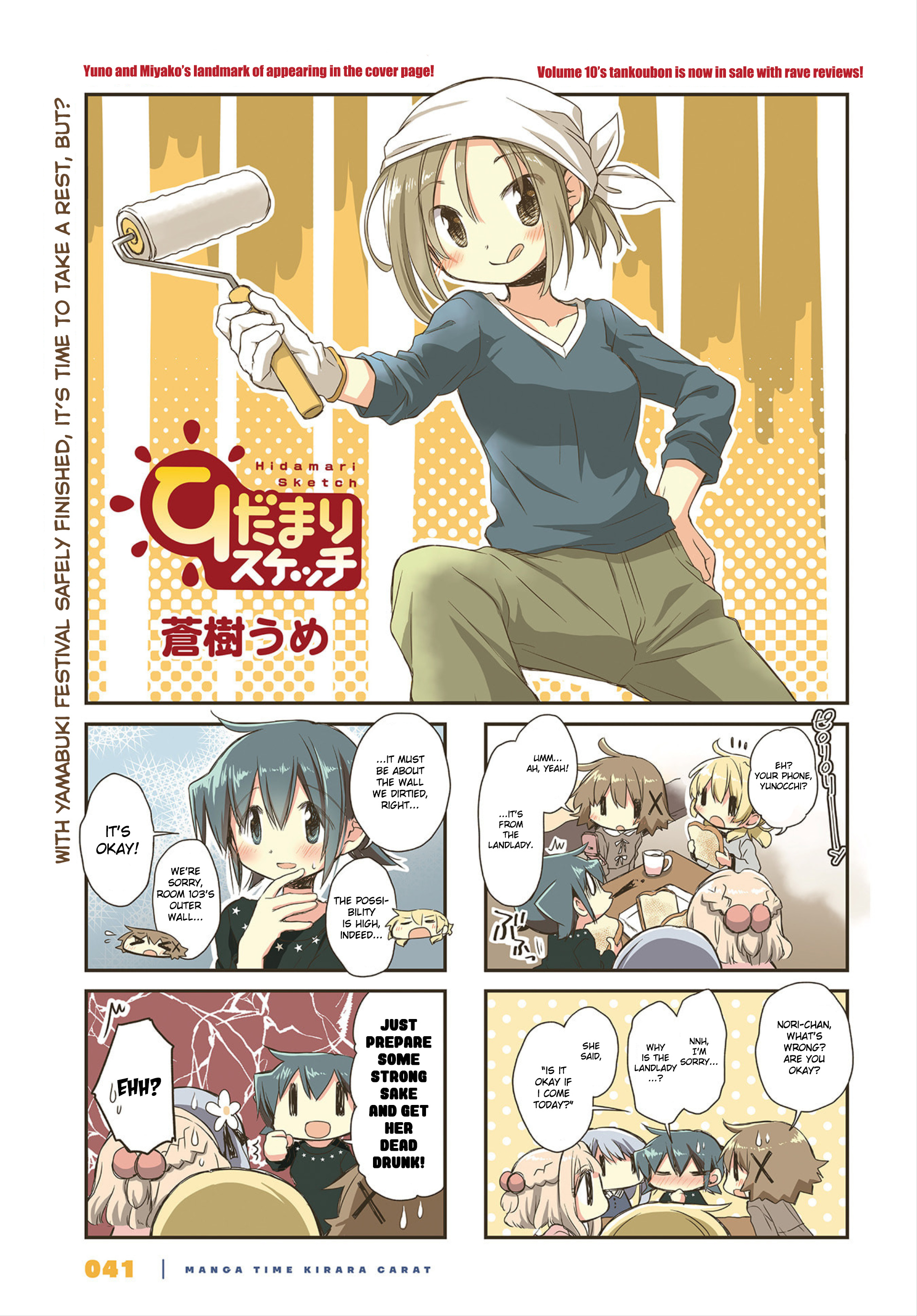 Hidamari Sketch chapter 147 - page 1