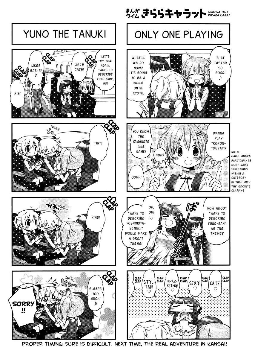 Hidamari Sketch chapter 117 - page 4