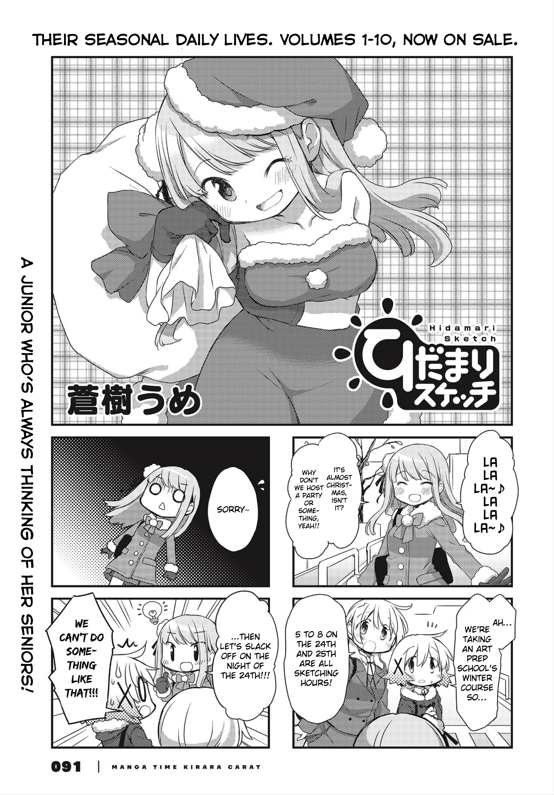 Hidamari Sketch chapter 150 - page 1