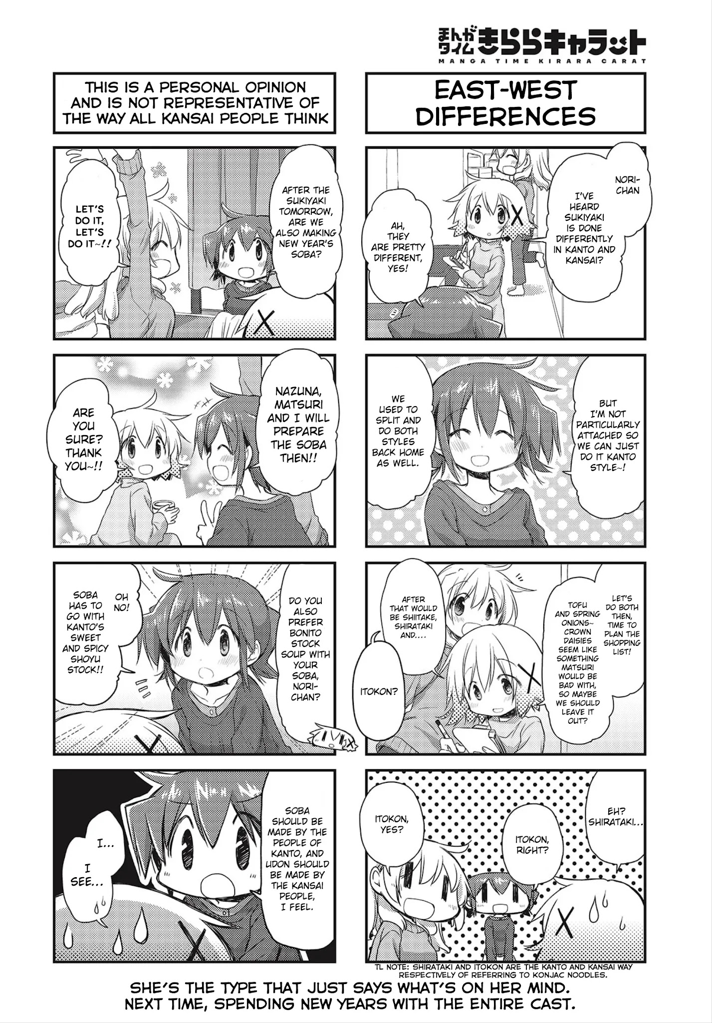 Hidamari Sketch chapter 152 - page 4