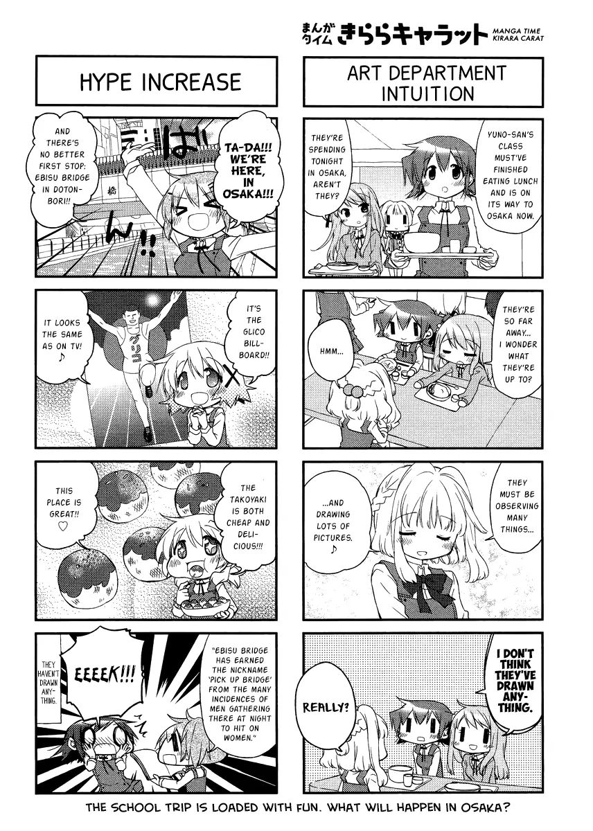 Hidamari Sketch chapter 120 - page 7