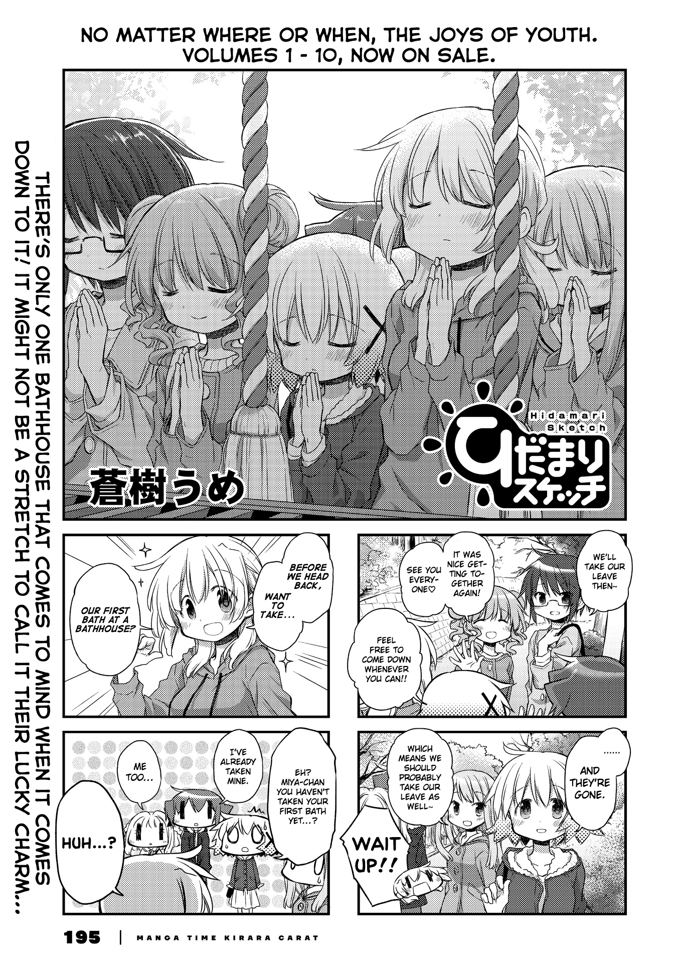 Hidamari Sketch chapter 155 - page 1