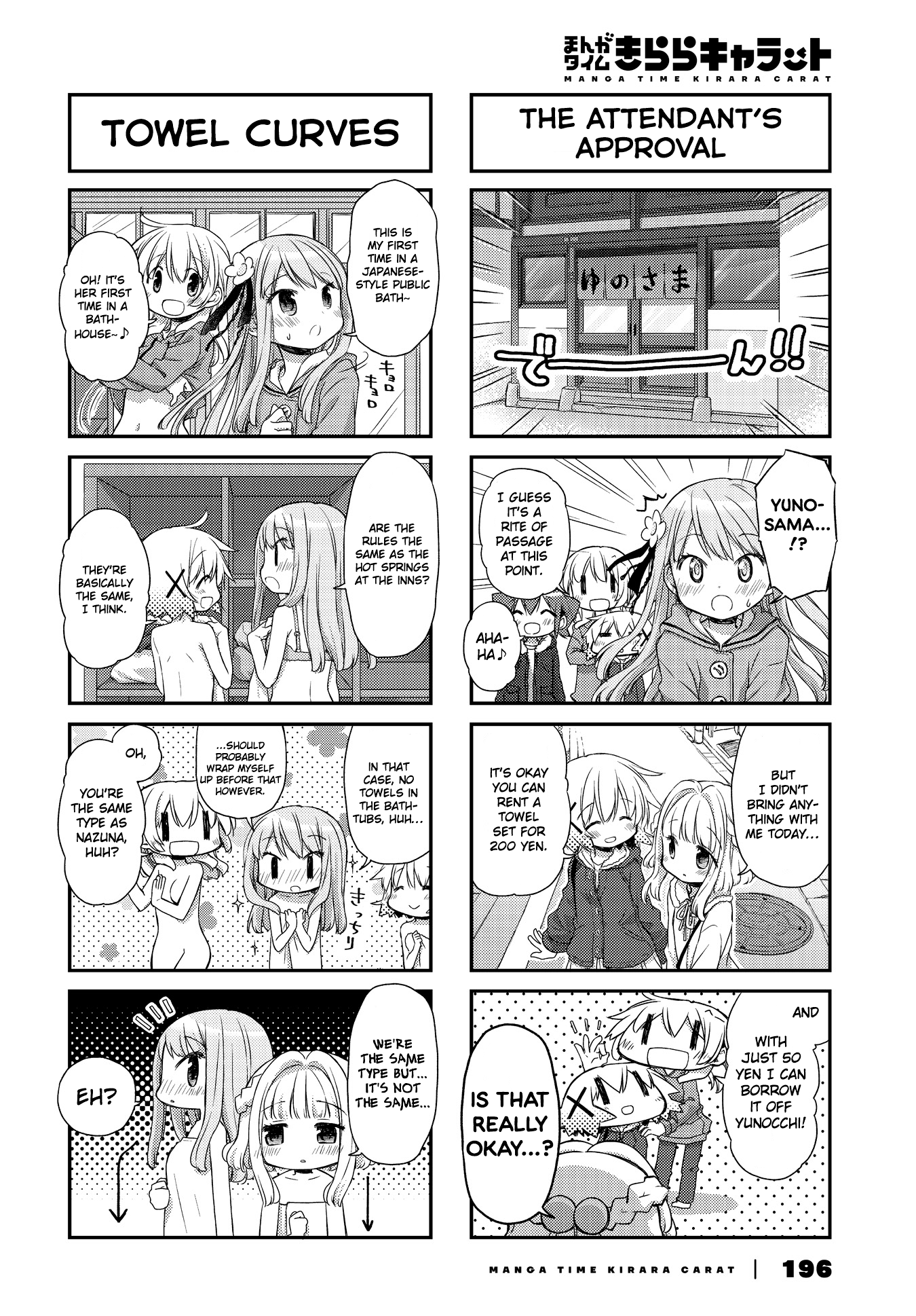 Hidamari Sketch chapter 155 - page 2