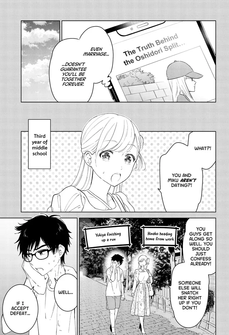 Aishiteru Game wo Owarasetai Chapter 41 - page 7