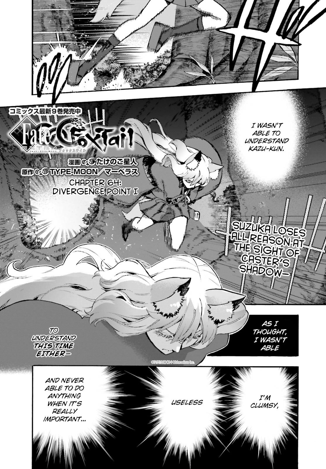 Fate/Extra CCC - Foxtail chapter 64 - page 1