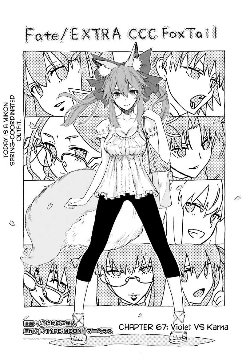 Fate/Extra CCC - Foxtail chapter 67 - page 13