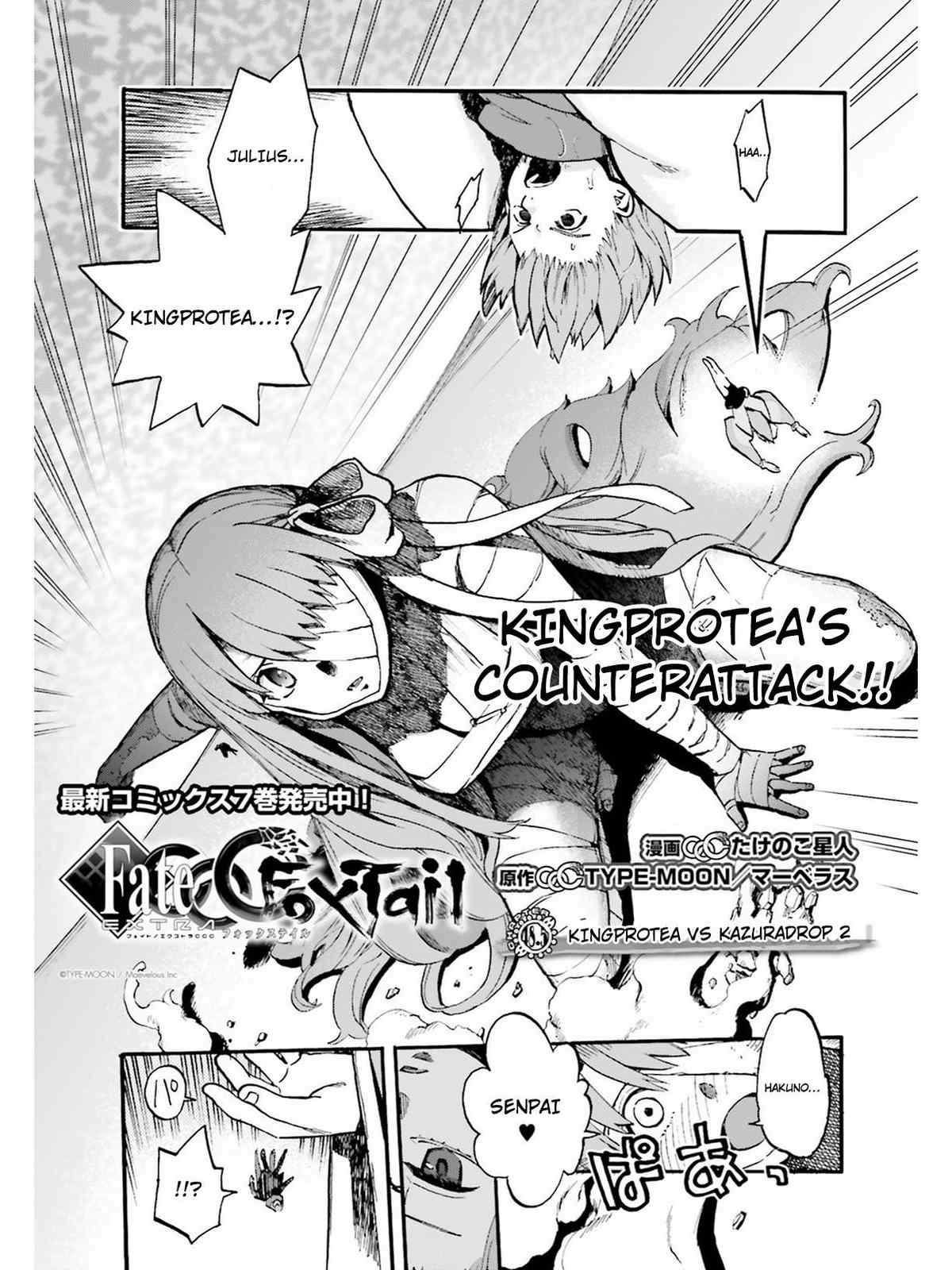 Fate/Extra CCC - Foxtail chapter 48.5 - page 1