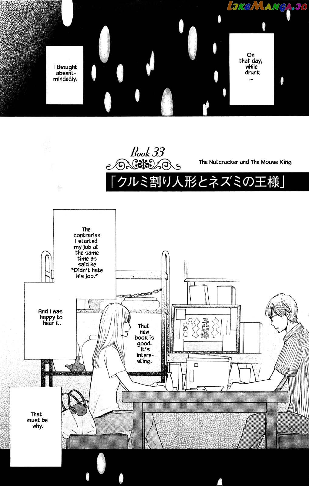 Honya no Mori no Akari chapter 33.1 - page 1