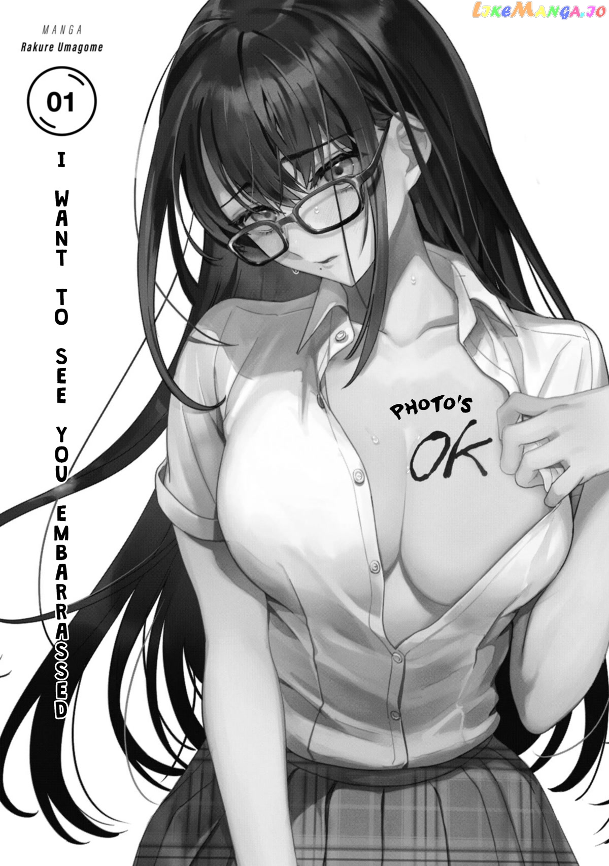 I Want To See You Embarassed chapter 47.1 - page 3