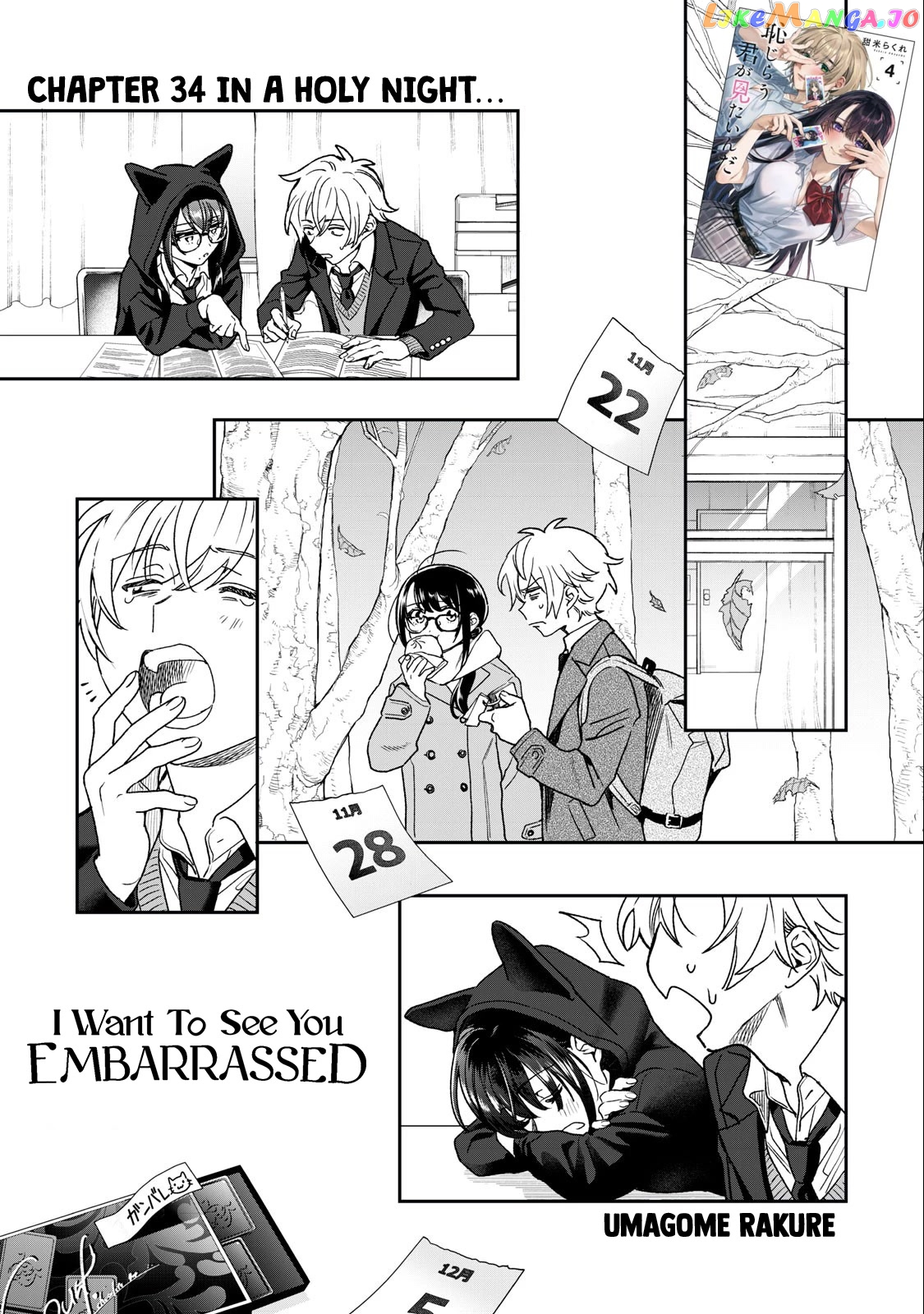 I Want To See You Embarassed chapter 34 - page 2