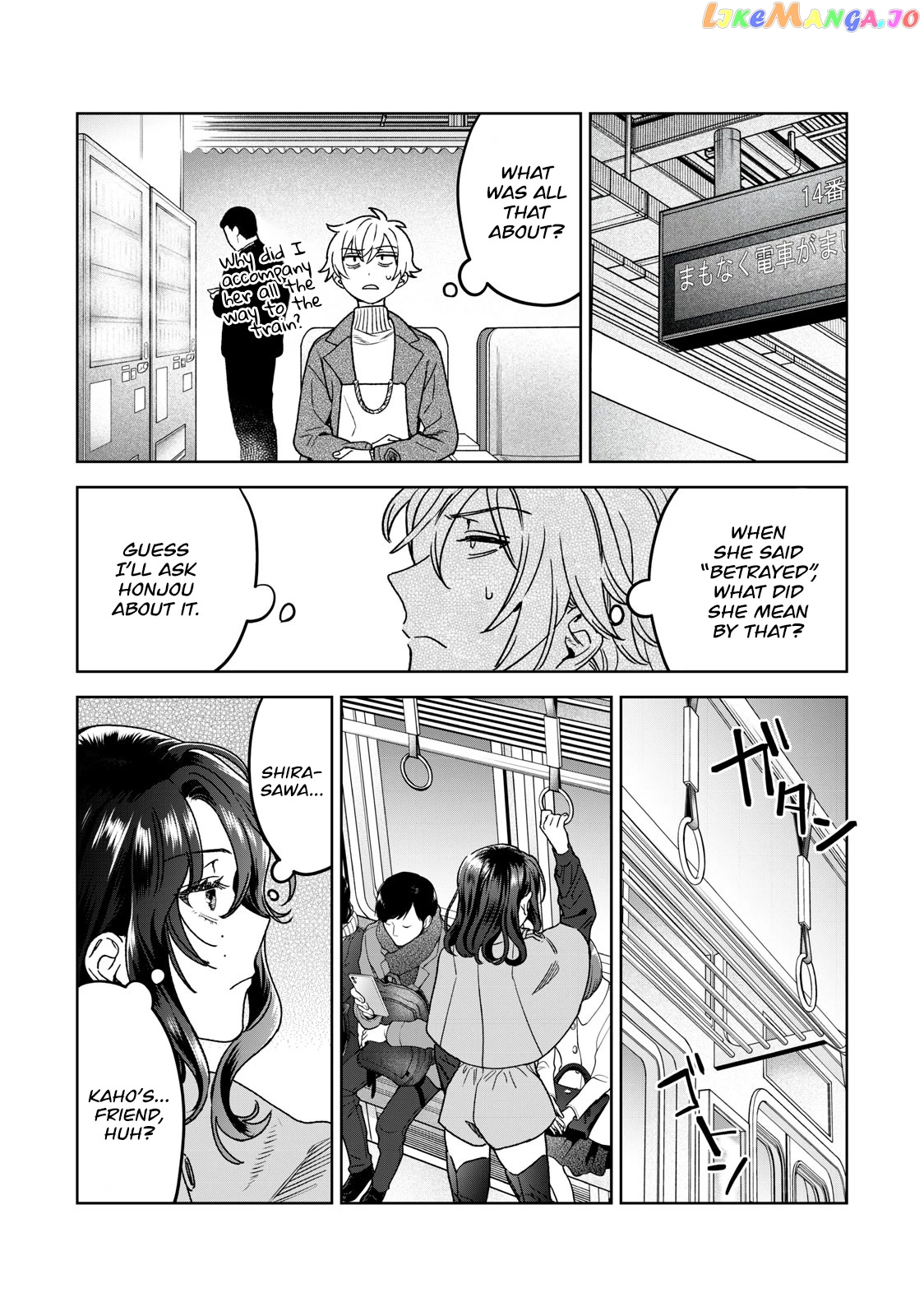 I Want To See You Embarassed chapter 35 - page 20