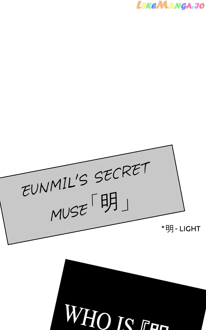 Muse on Fame chapter 3 - page 13