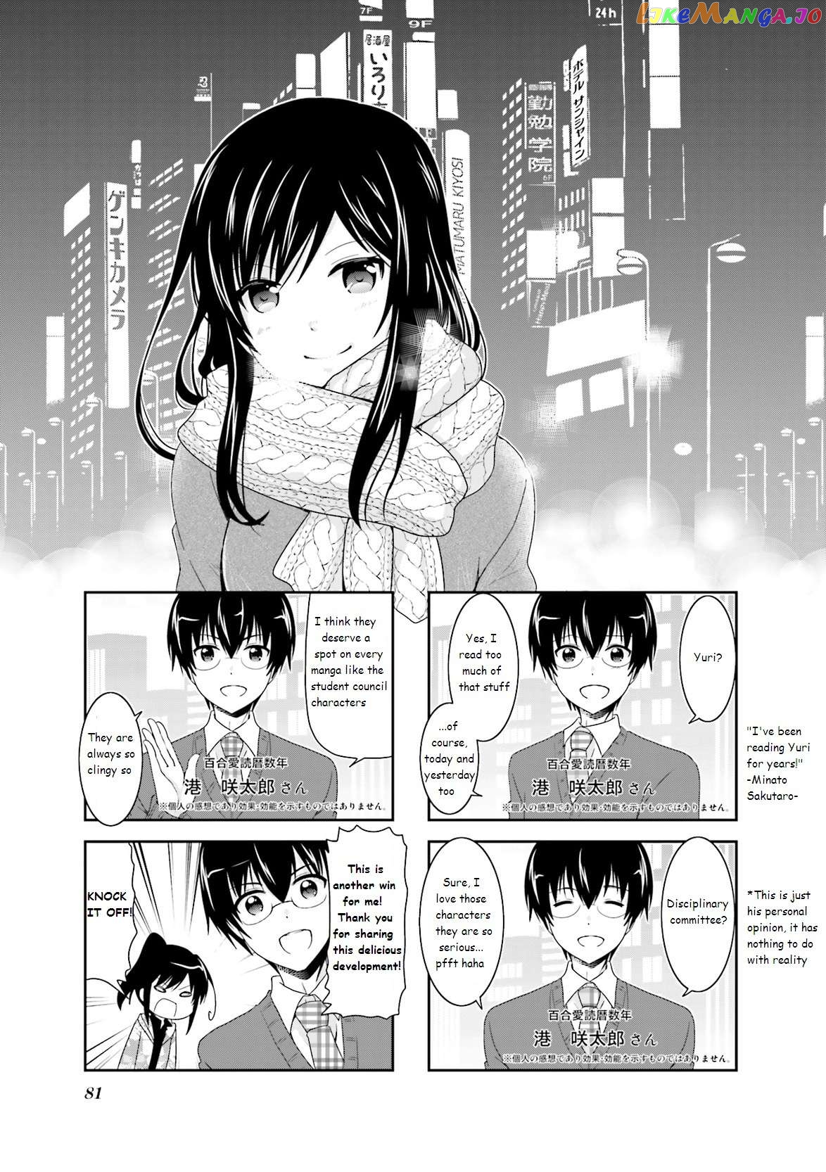 Ichigo no Haitta Soda-Sui Chapter 43 - page 1