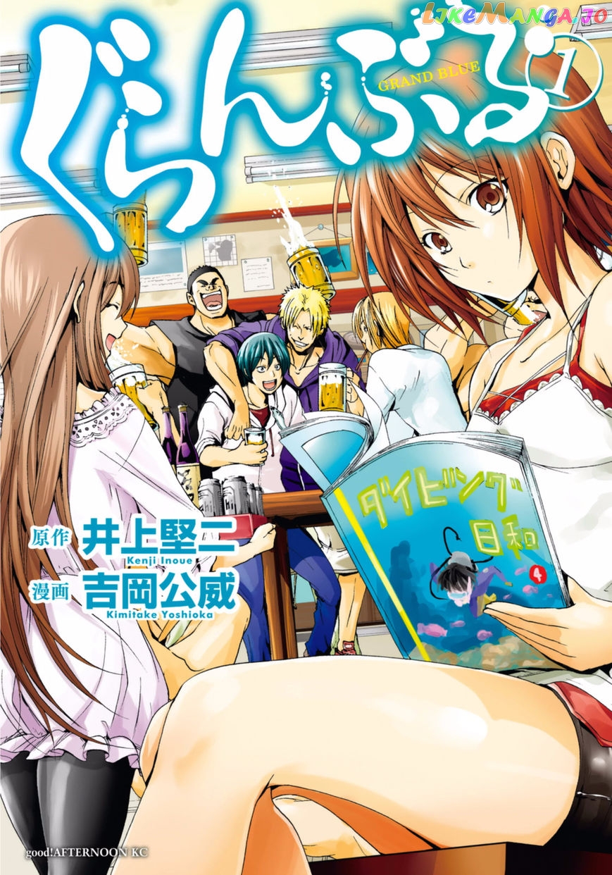 Grand Blue chapter 1 - page 2