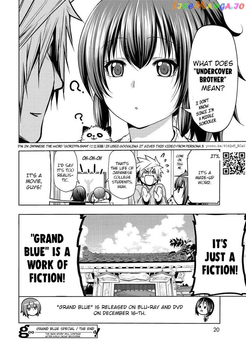 Grand Blue chapter 65.5 - page 17