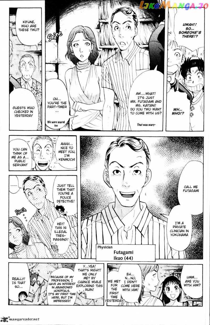 Kindaichi Shounen No Jikenbo Vanpaia Densetsu Satsujin Jiken chapter 1 - page 24