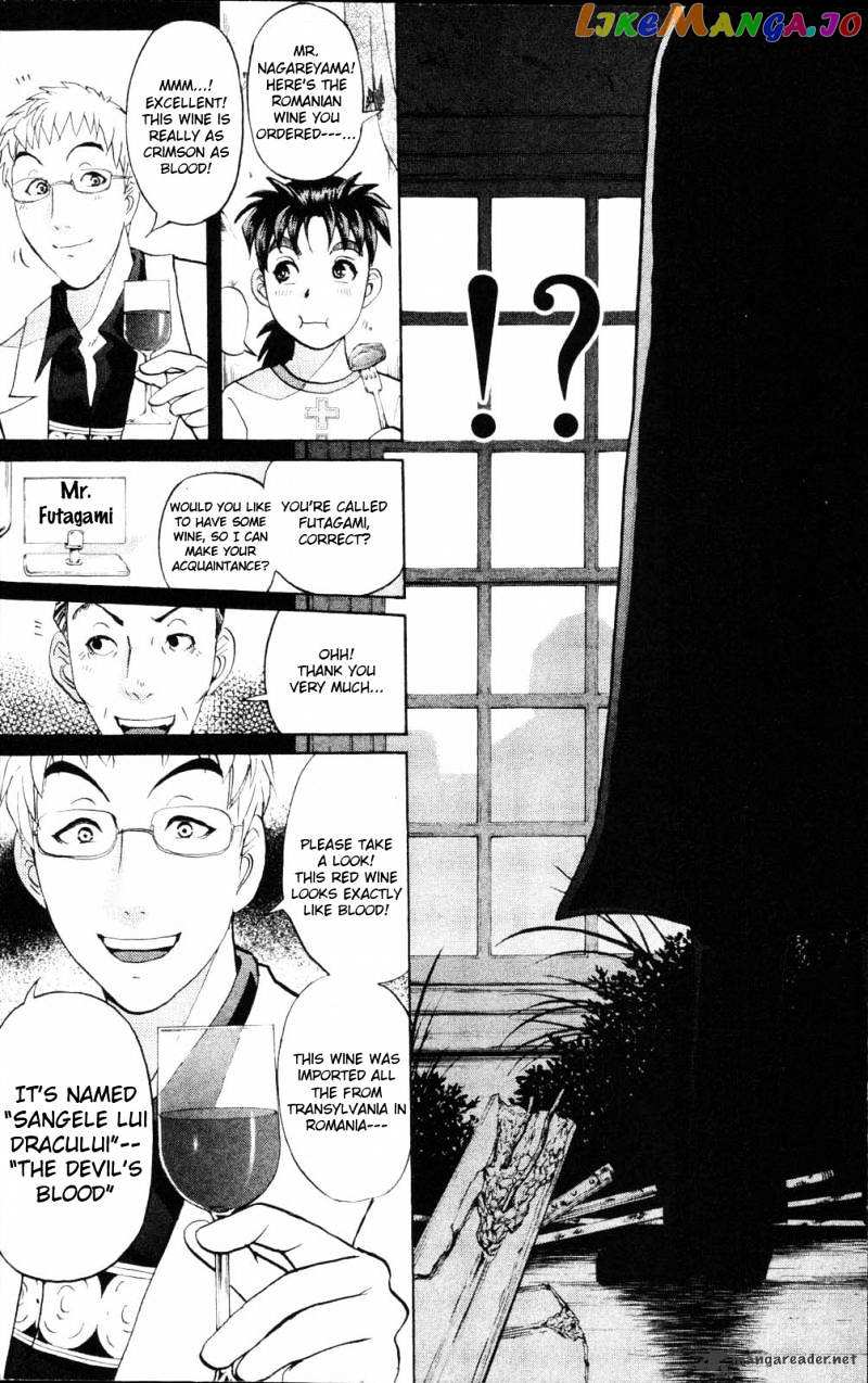 Kindaichi Shounen No Jikenbo Vanpaia Densetsu Satsujin Jiken chapter 1 - page 31