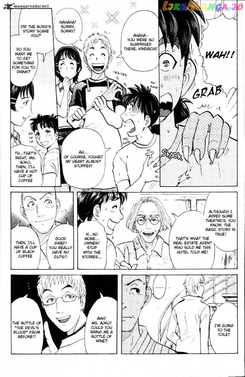 Kindaichi Shounen No Jikenbo Vanpaia Densetsu Satsujin Jiken chapter 1 - page 42