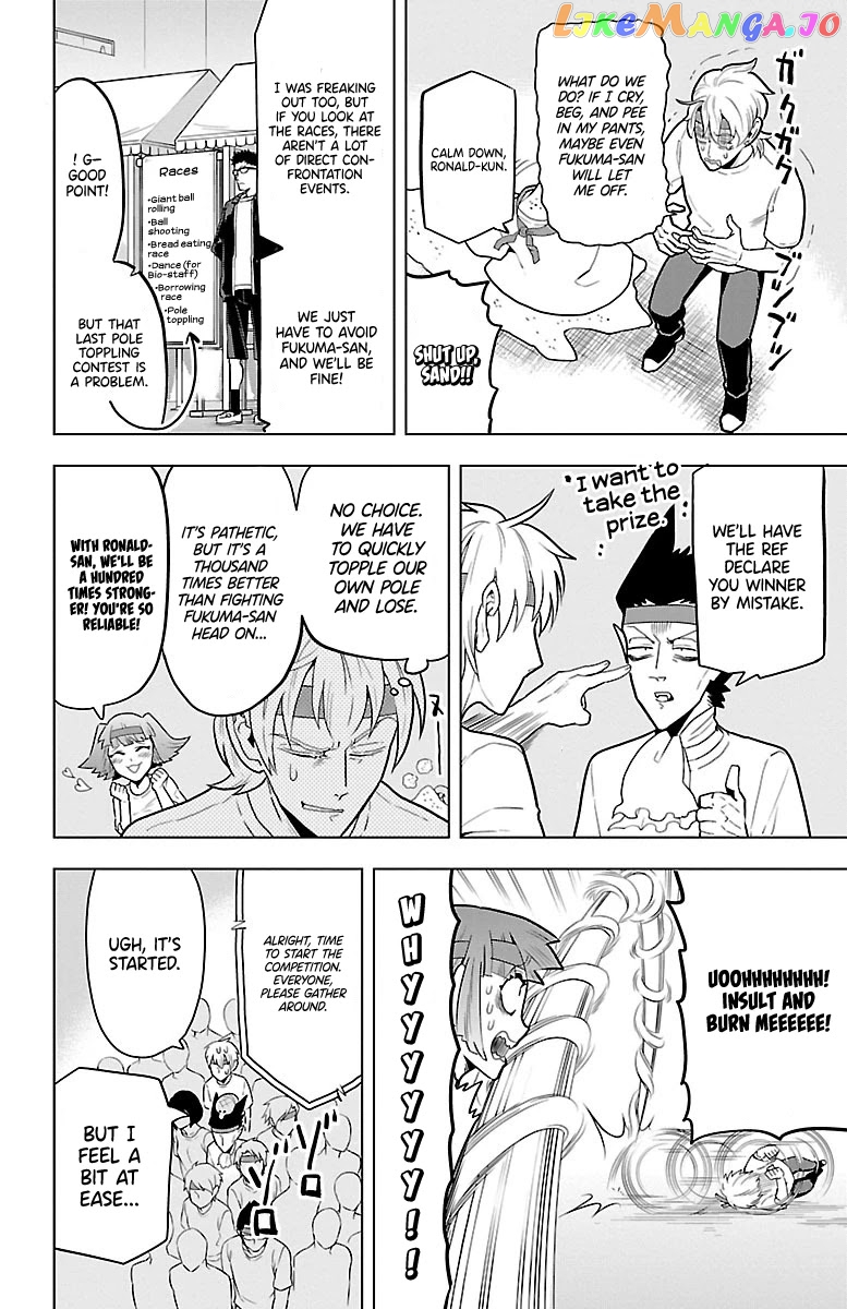 Kyuuketsuki Sugu Shinu chapter 43 - page 6