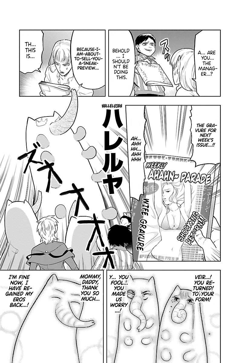Kyuuketsuki Sugu Shinu chapter 48 - page 15