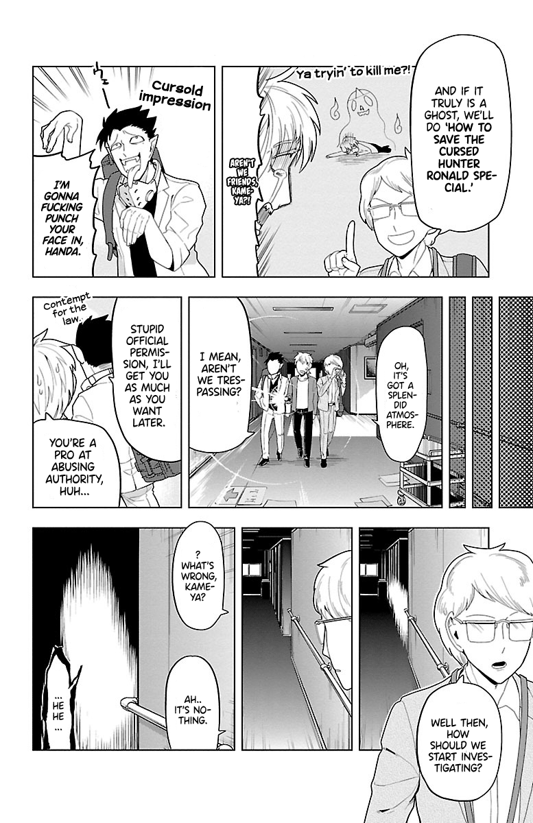 Kyuuketsuki Sugu Shinu chapter 50 - page 4