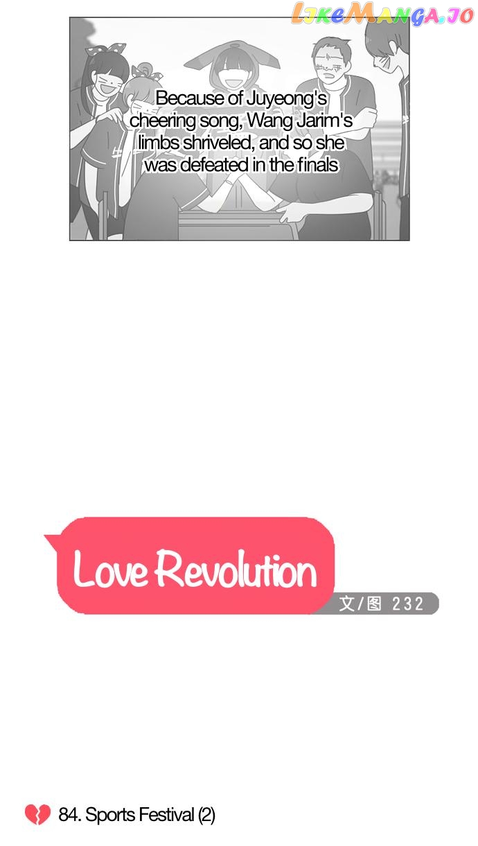 Love Revolution Chapter 84 - page 7