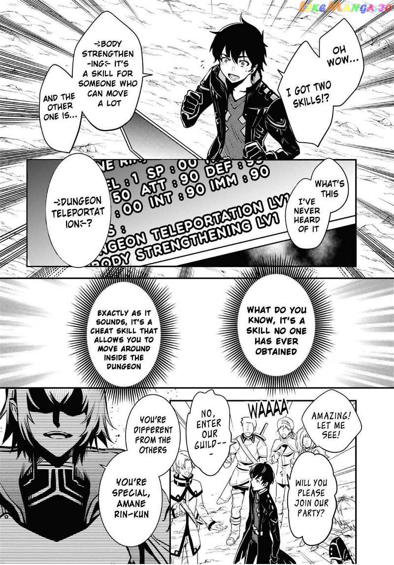 Sekai Saisoku No Level Up! chapter 1 - page 12