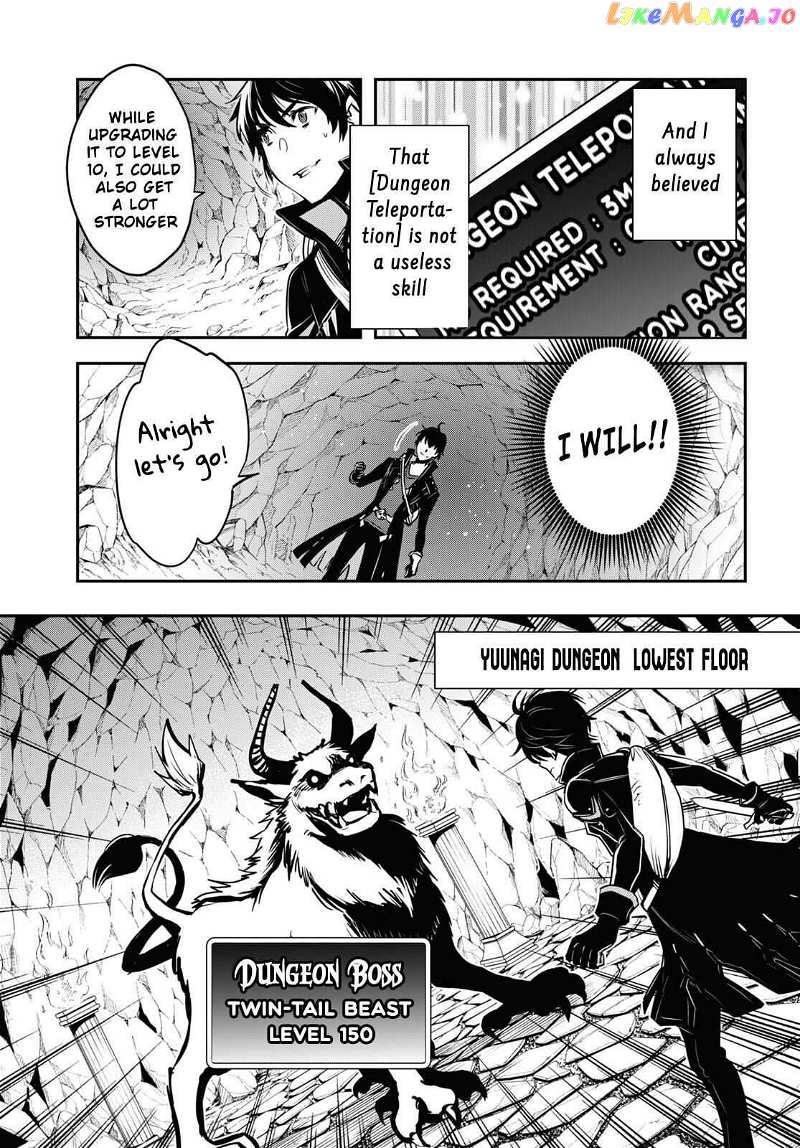 Sekai Saisoku No Level Up! chapter 1 - page 17