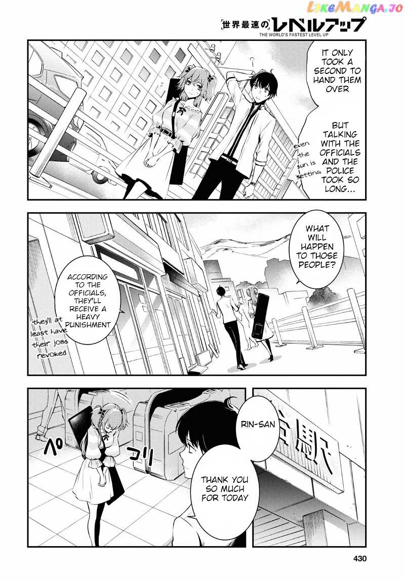 Sekai Saisoku No Level Up! chapter 3 - page 17