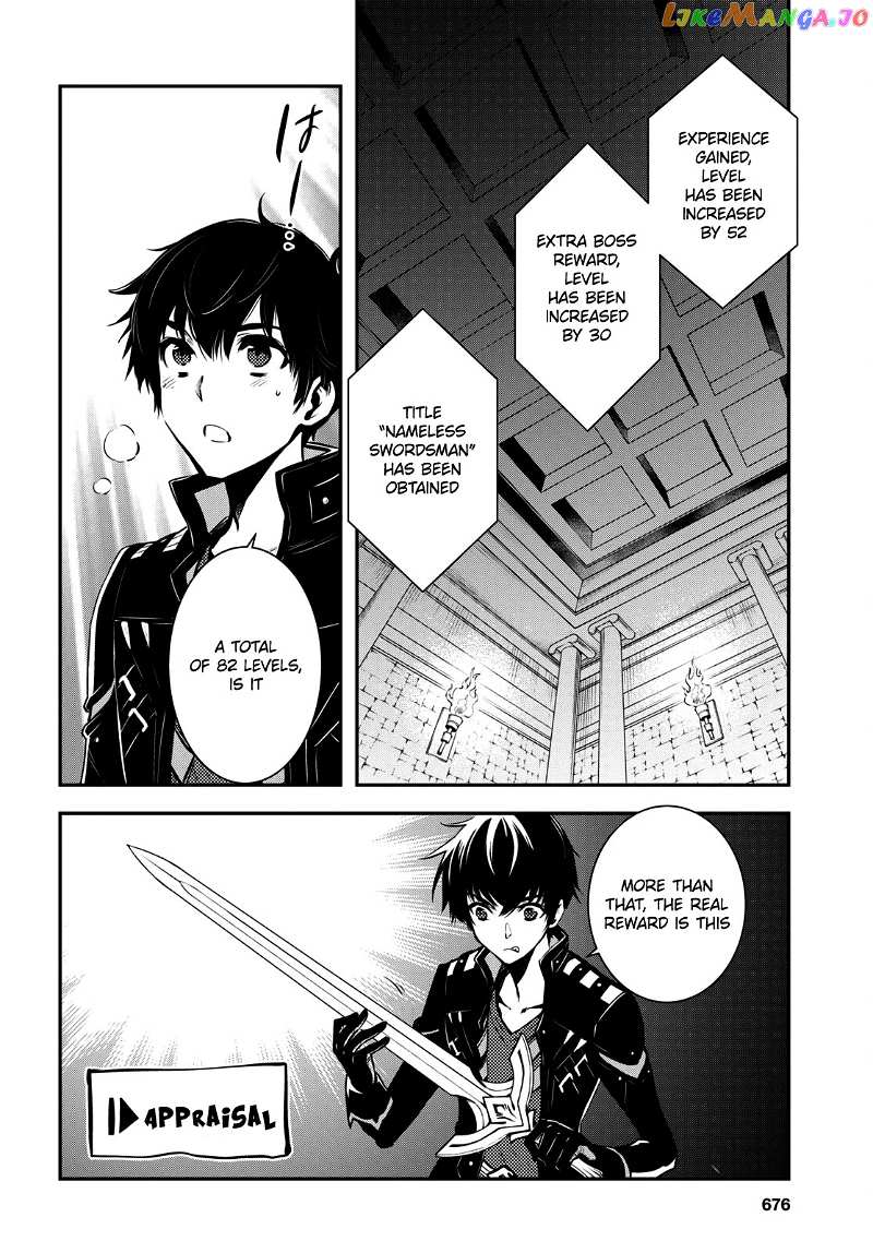 Sekai Saisoku No Level Up! chapter 8 - page 16