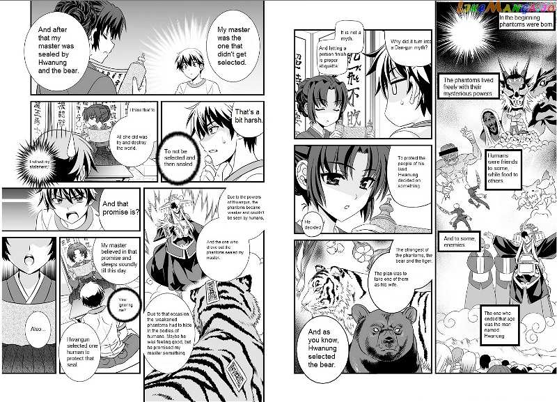My Love Tiger chapter 0 - page 15