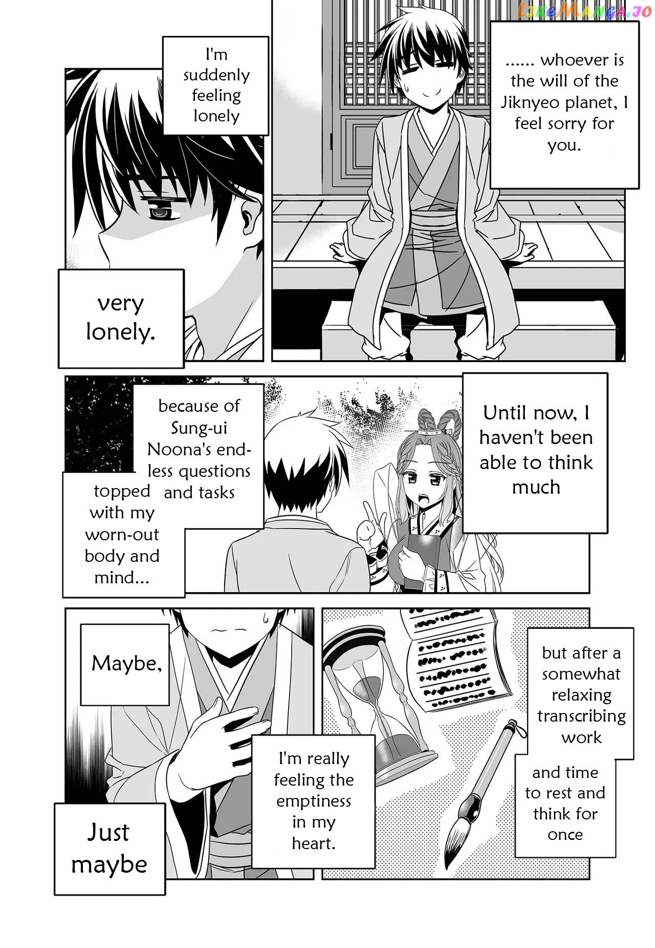 My Love Tiger chapter 235 - page 10
