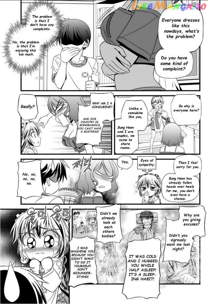 My Love Tiger chapter 12 - page 12