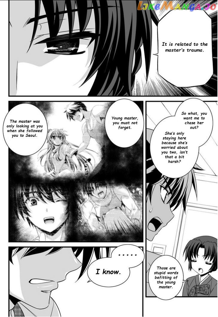 My Love Tiger chapter 12 - page 5