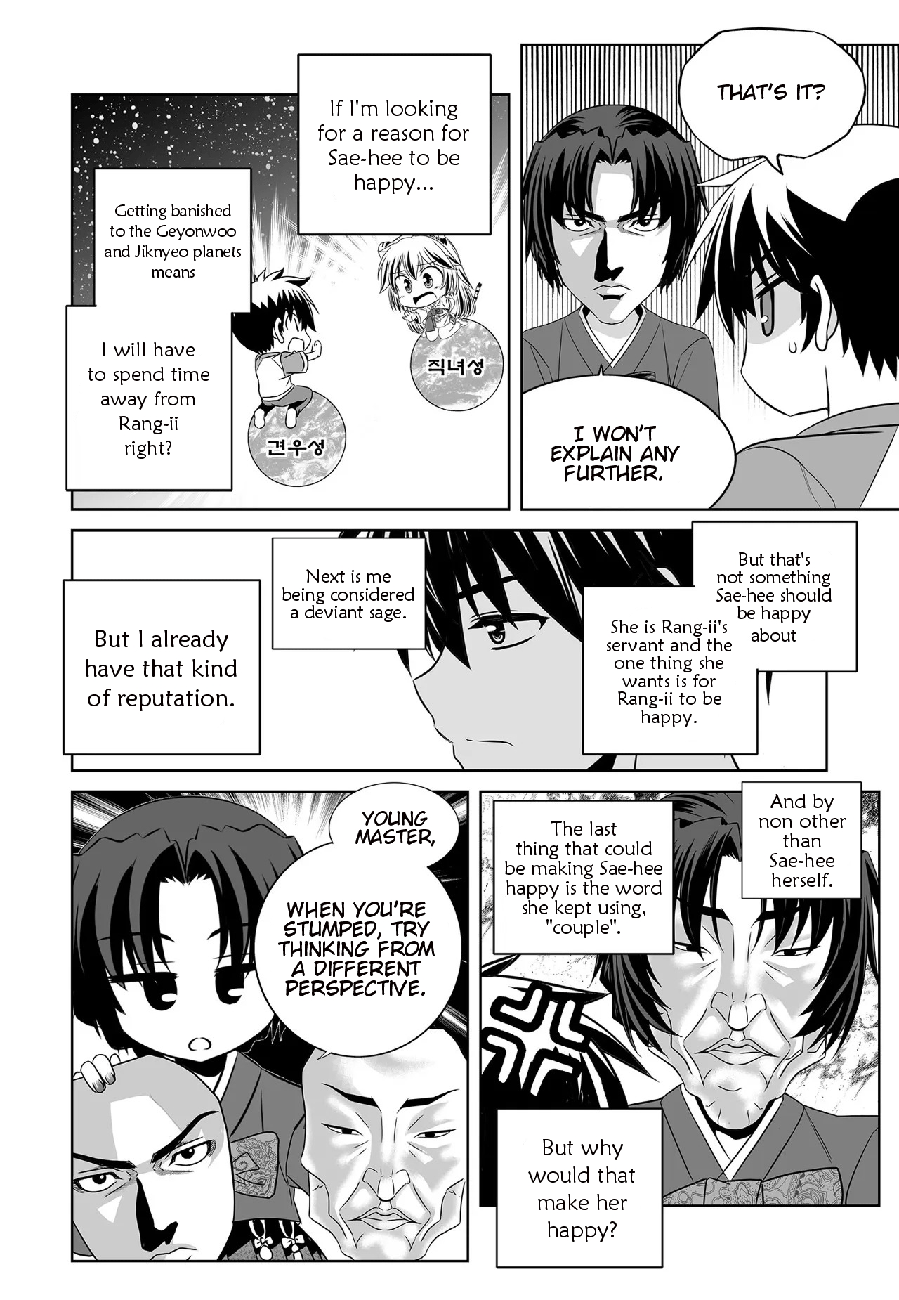 My Love Tiger chapter 205 - page 13