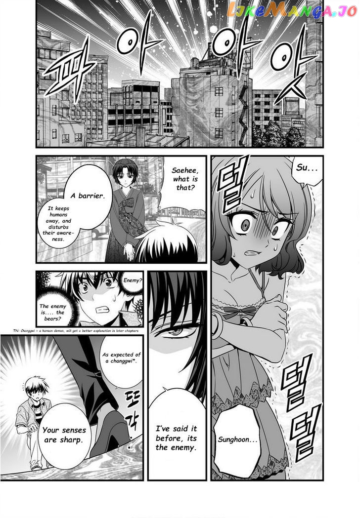 My Love Tiger chapter 19 - page 4