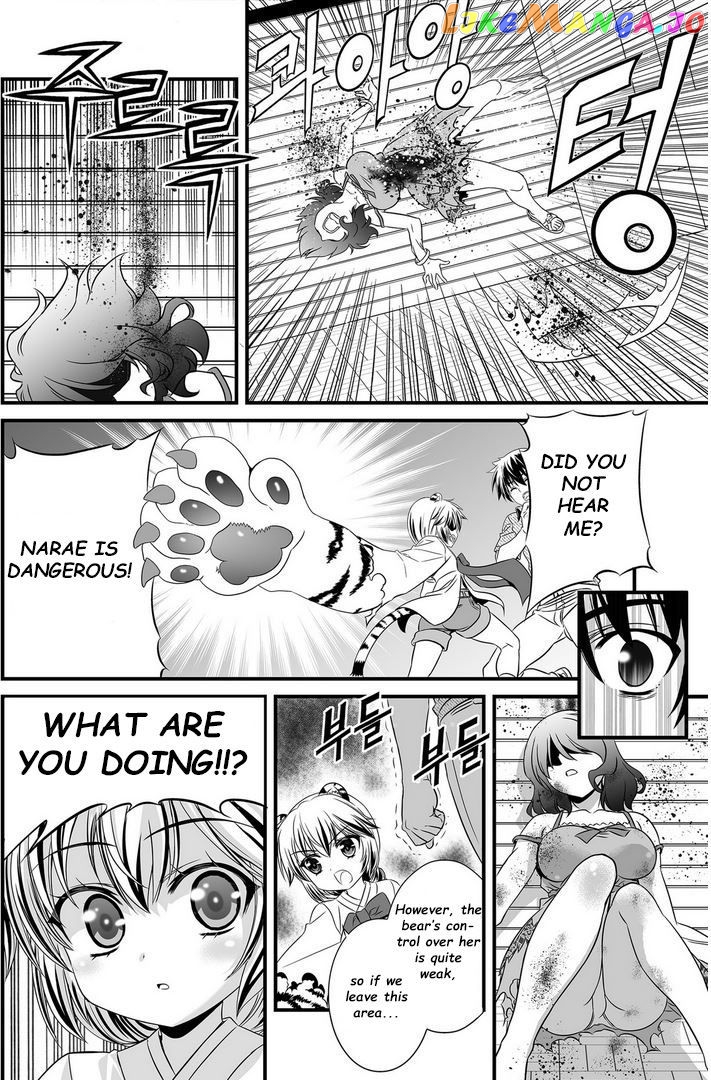 My Love Tiger chapter 21 - page 4