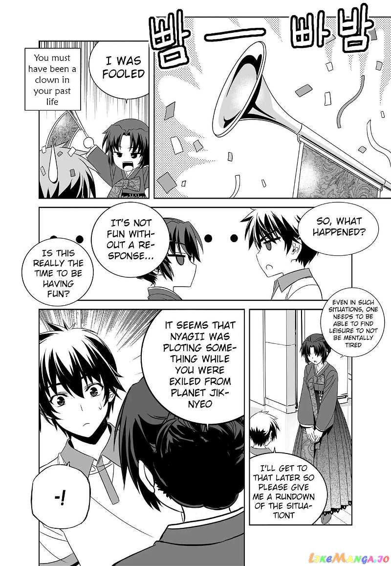 My Love Tiger Chapter 252 - page 10