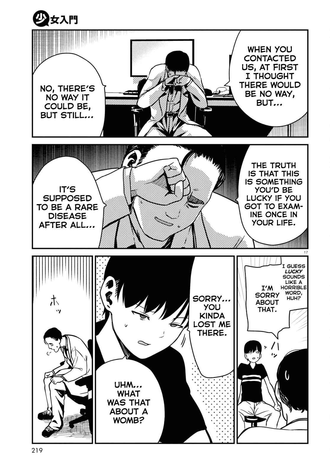 Shoujo Nyuumon chapter 1 - page 21