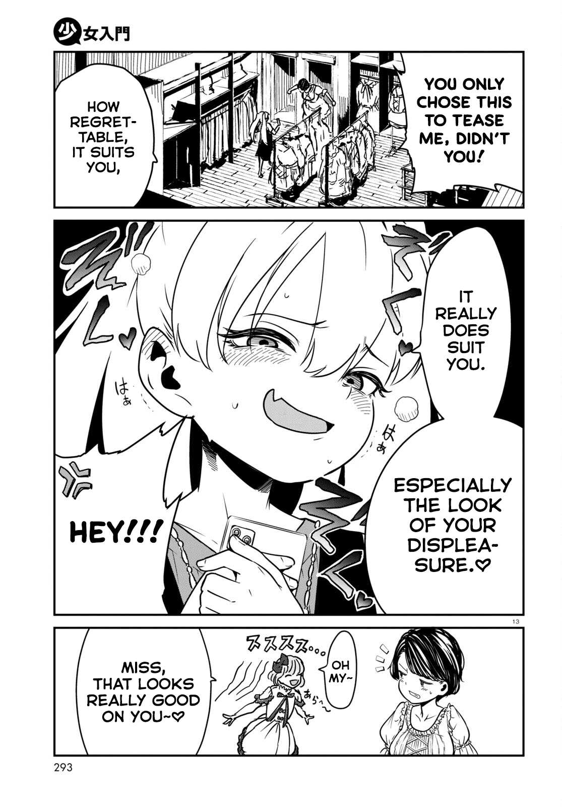 Shoujo Nyuumon chapter 2 - page 13