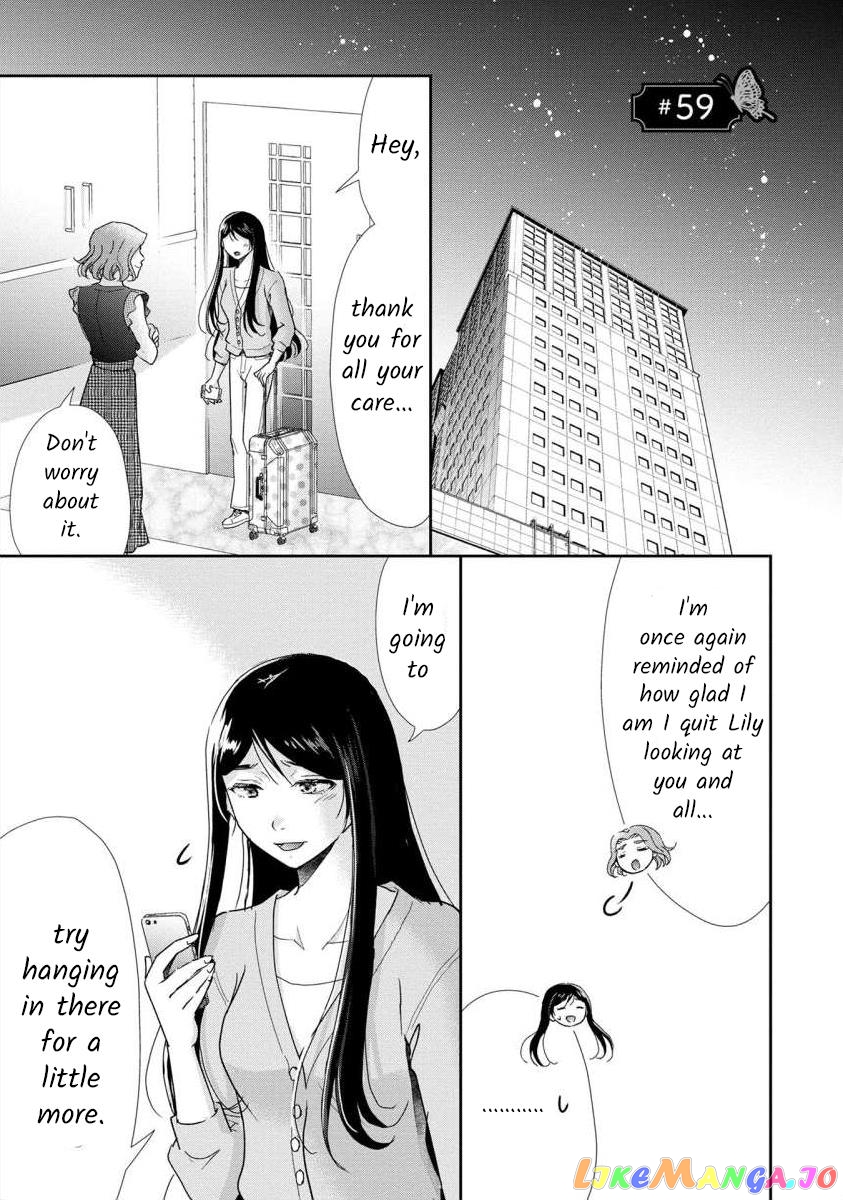 The Former Prostitute Became A Rich Wife chapter 59 - page 1