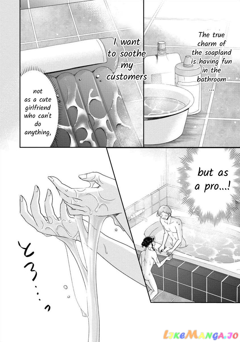 The Former Prostitute Became A Rich Wife chapter 59 - page 15