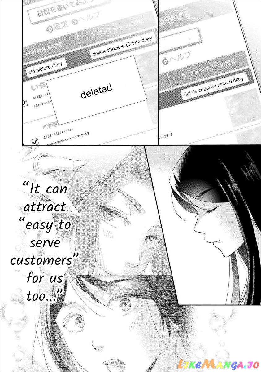 The Former Prostitute Became A Rich Wife chapter 59 - page 4