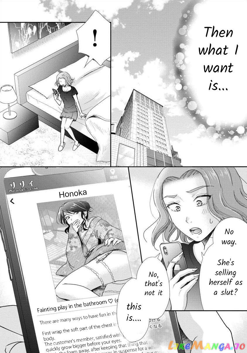 The Former Prostitute Became A Rich Wife chapter 59 - page 6