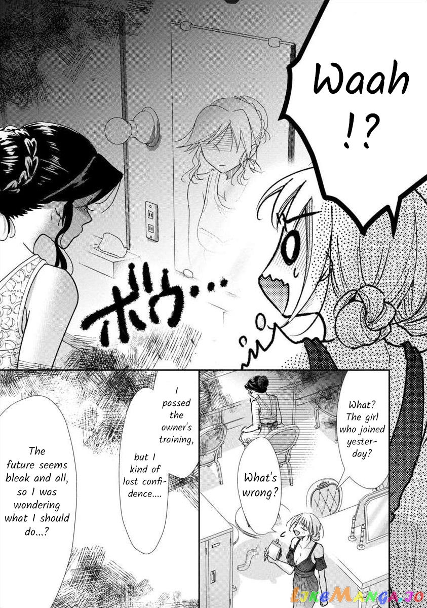 The Former Prostitute Became A Rich Wife chapter 62 - page 27