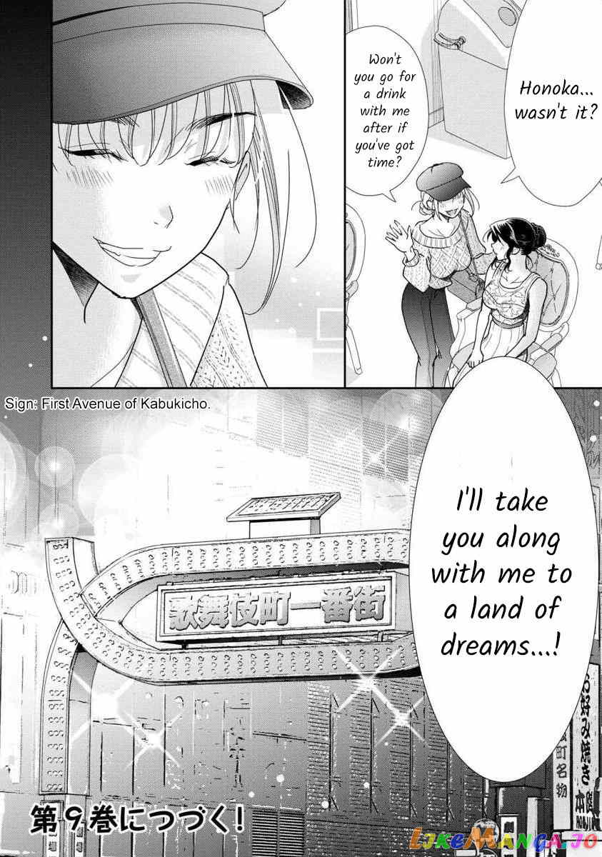 The Former Prostitute Became A Rich Wife chapter 62 - page 30