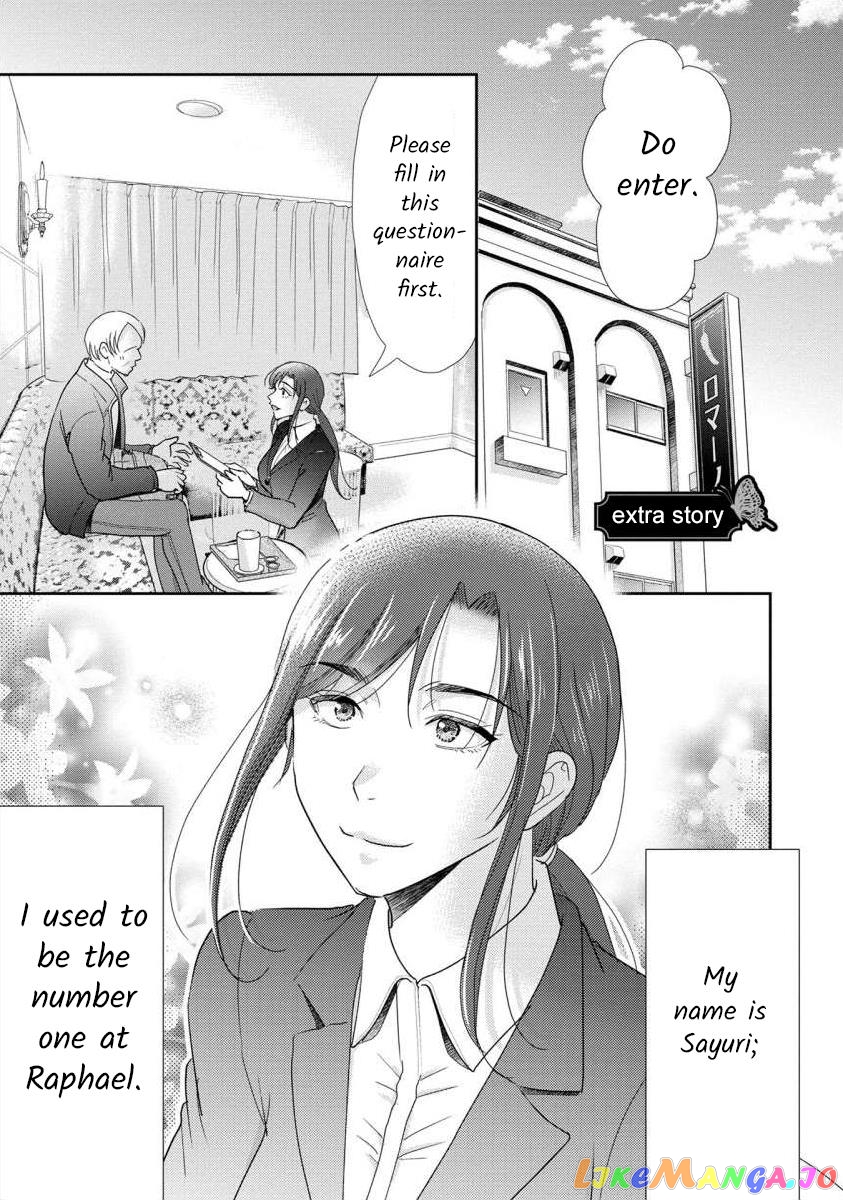 The Former Prostitute Became A Rich Wife chapter 62.5 - page 1