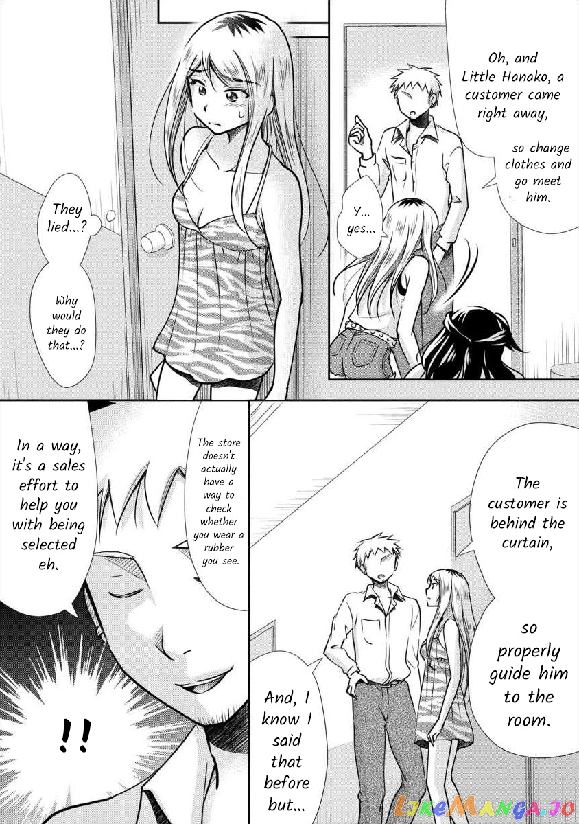 The Former Prostitute Became A Rich Wife chapter 1 - page 15